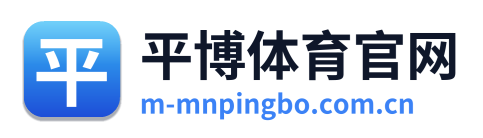 平博体育官网
